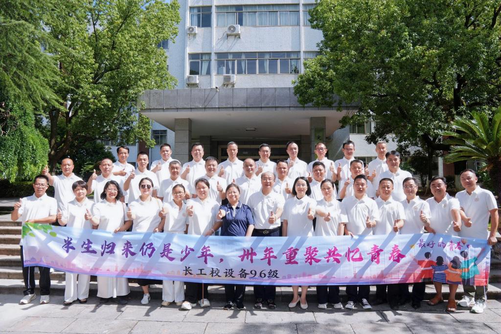 海南等多地的省外校友专程返湘赴约