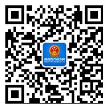 湘公网安备 430111020008