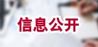 湘公网安备 430111020008